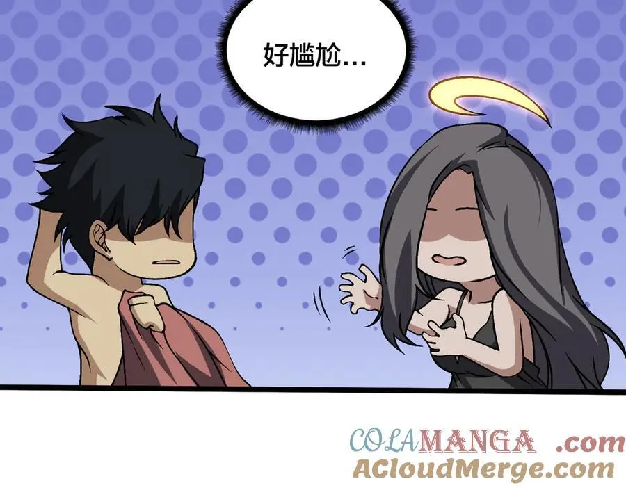 第29话 祛除仪式？顶级福利！ 第17页