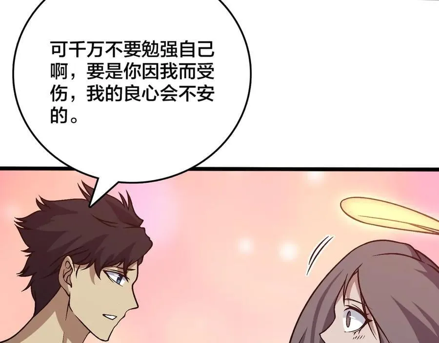 第29话 祛除仪式？顶级福利！ 第23页
