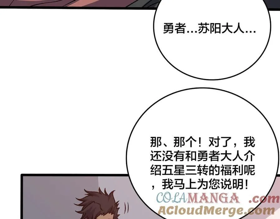 第29话 祛除仪式？顶级福利！ 第25页