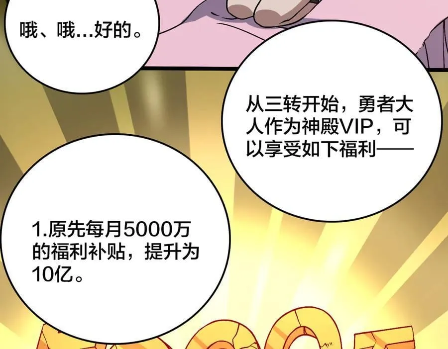 第29话 祛除仪式？顶级福利！ 第27页