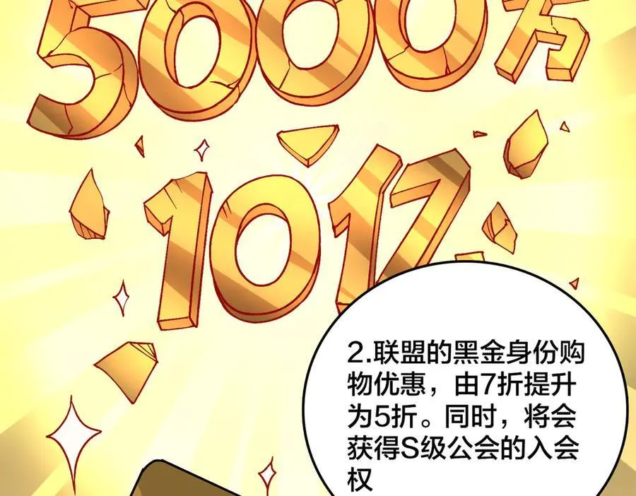 第29话 祛除仪式？顶级福利！ 第28页