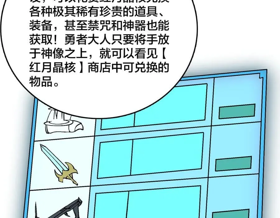 第29话 祛除仪式？顶级福利！ 第32页