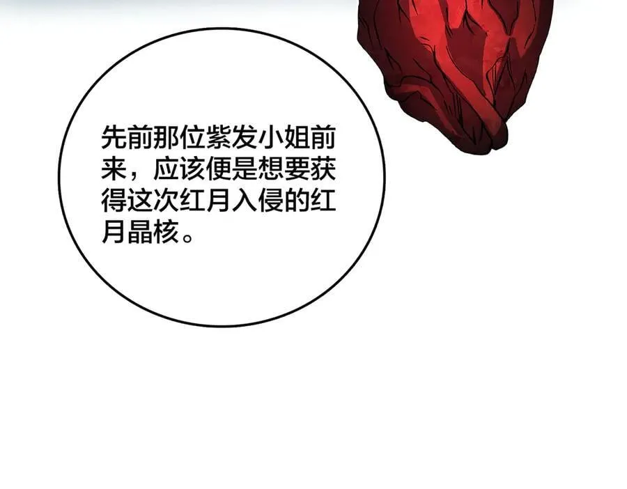 第29话 祛除仪式？顶级福利！ 第34页