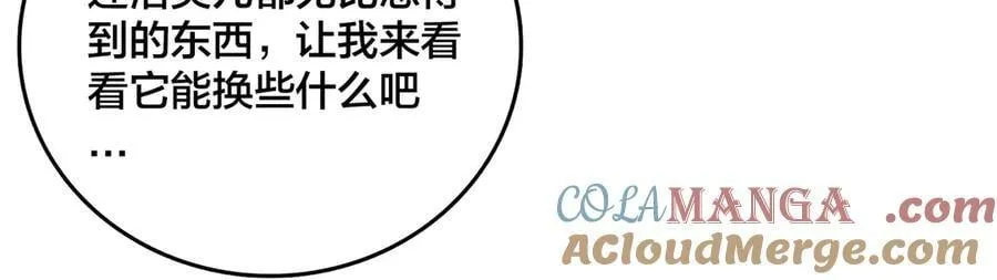 第29话 祛除仪式？顶级福利！ 第37页