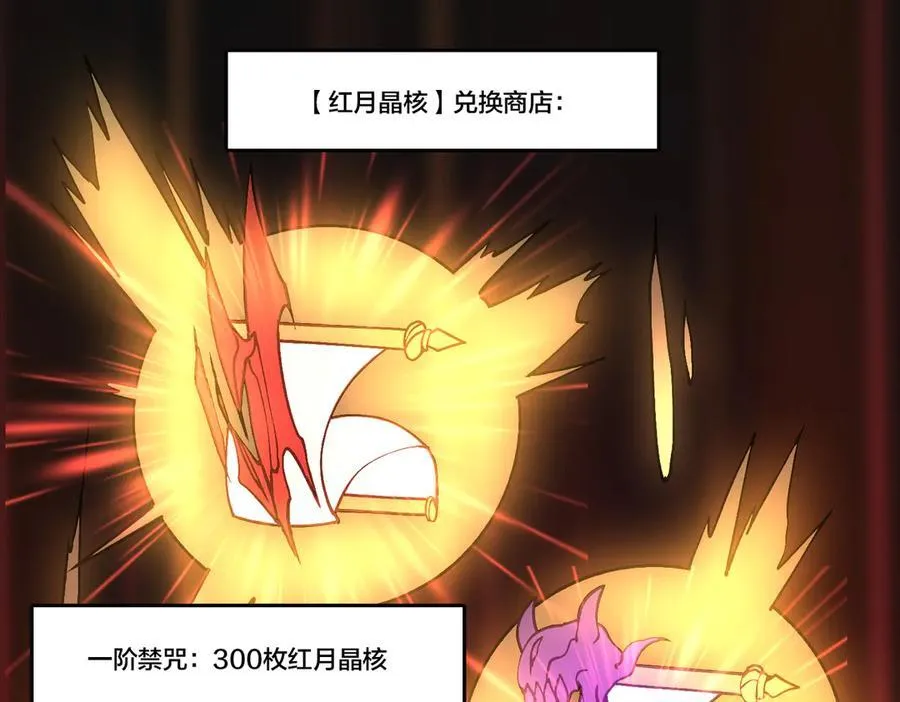 第29话 祛除仪式？顶级福利！ 第38页