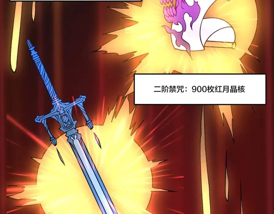 第29话 祛除仪式？顶级福利！ 第39页