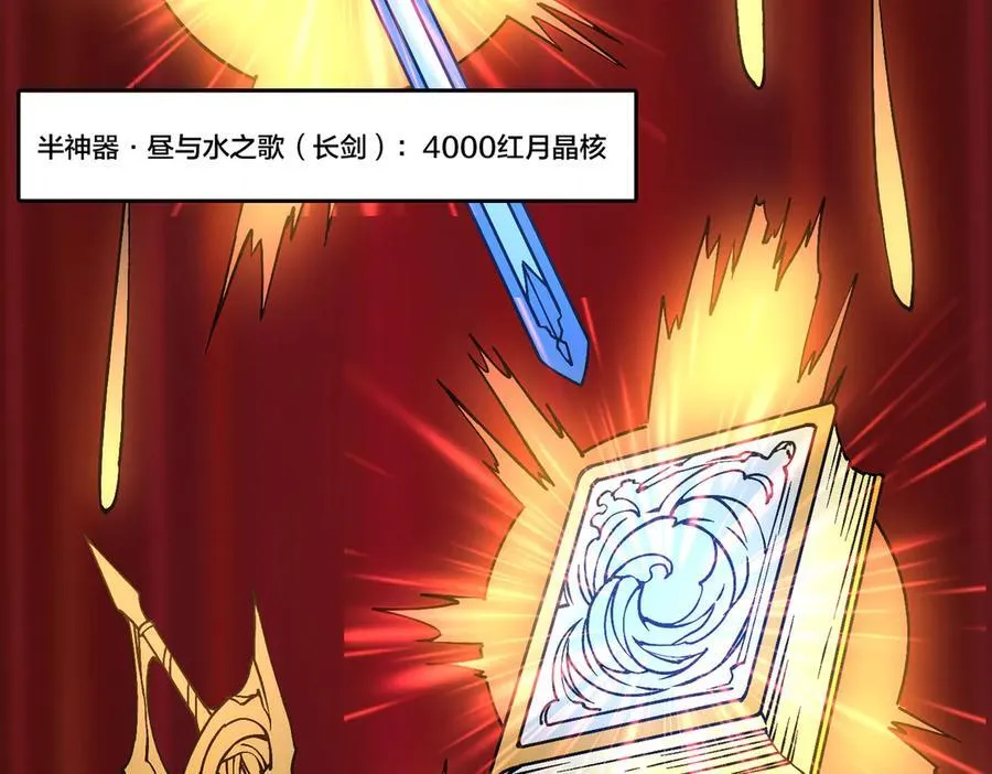 第29话 祛除仪式？顶级福利！ 第40页