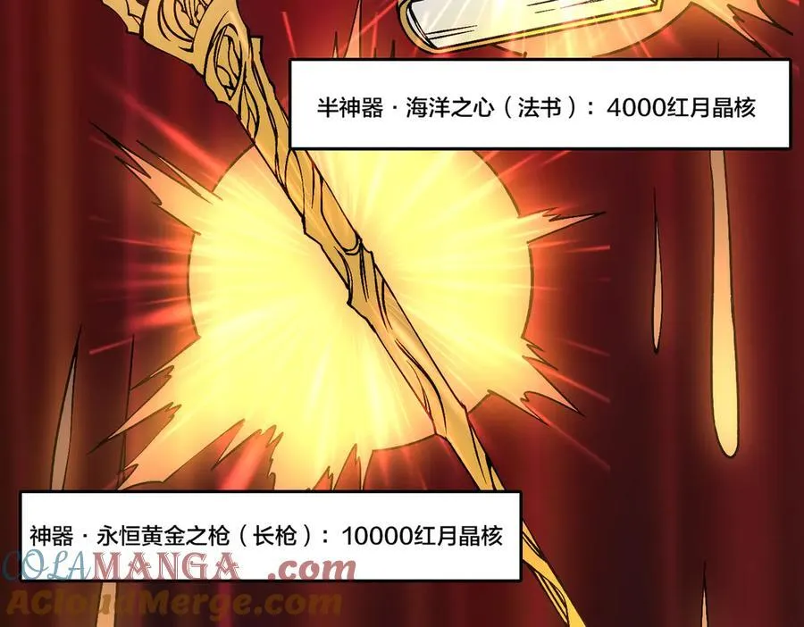 第29话 祛除仪式？顶级福利！ 第41页