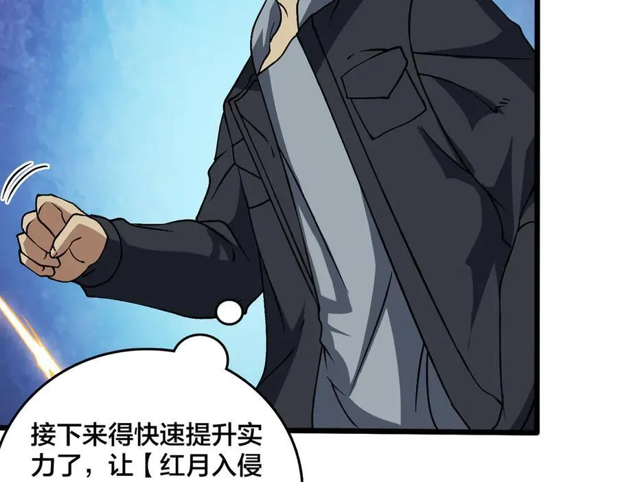 第29话 祛除仪式？顶级福利！ 第44页