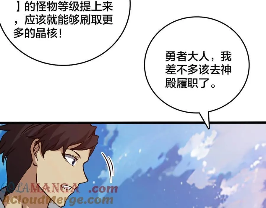 第29话 祛除仪式？顶级福利！ 第45页