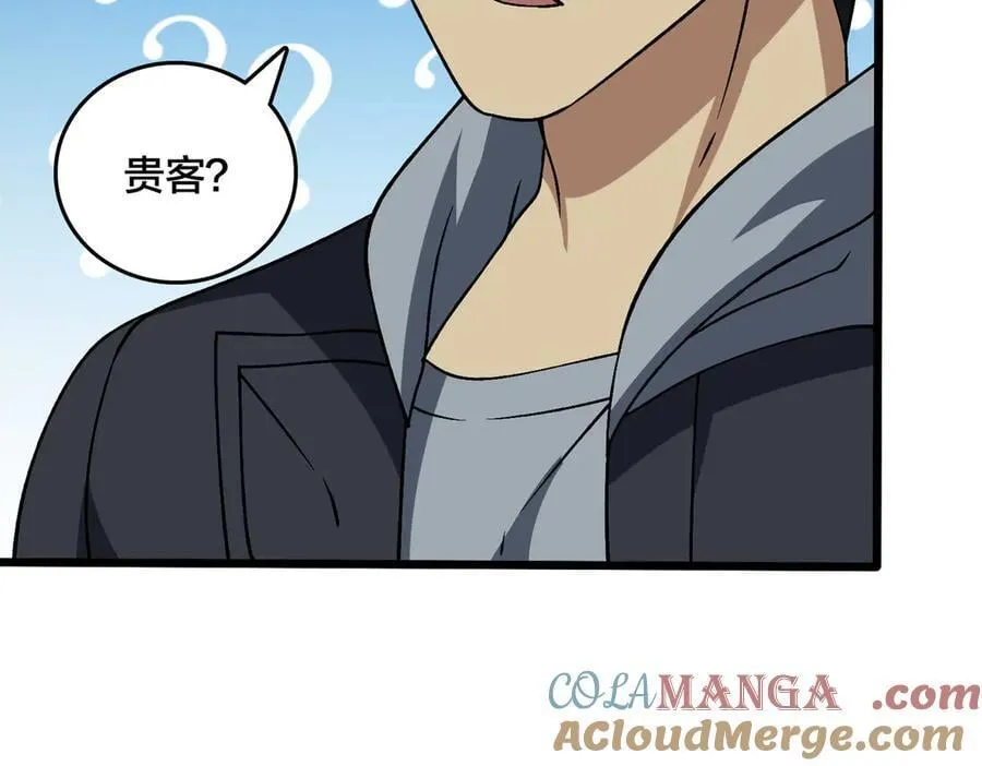 第29话 祛除仪式？顶级福利！ 第49页