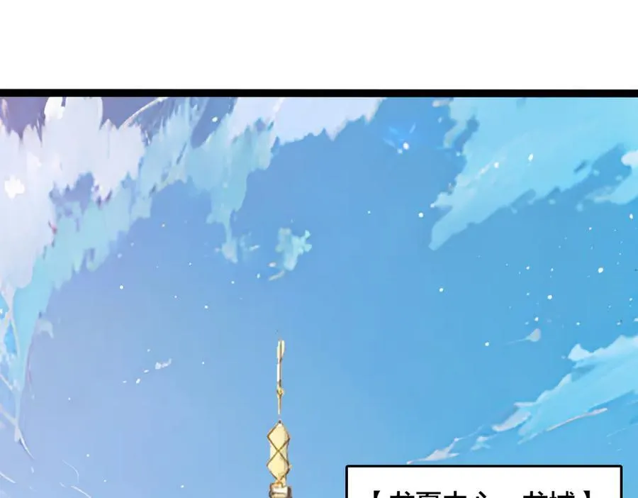 第29话 祛除仪式？顶级福利！ 第50页