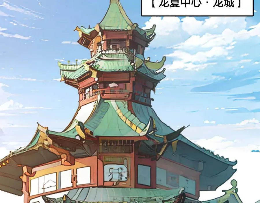 第29话 祛除仪式？顶级福利！ 第51页