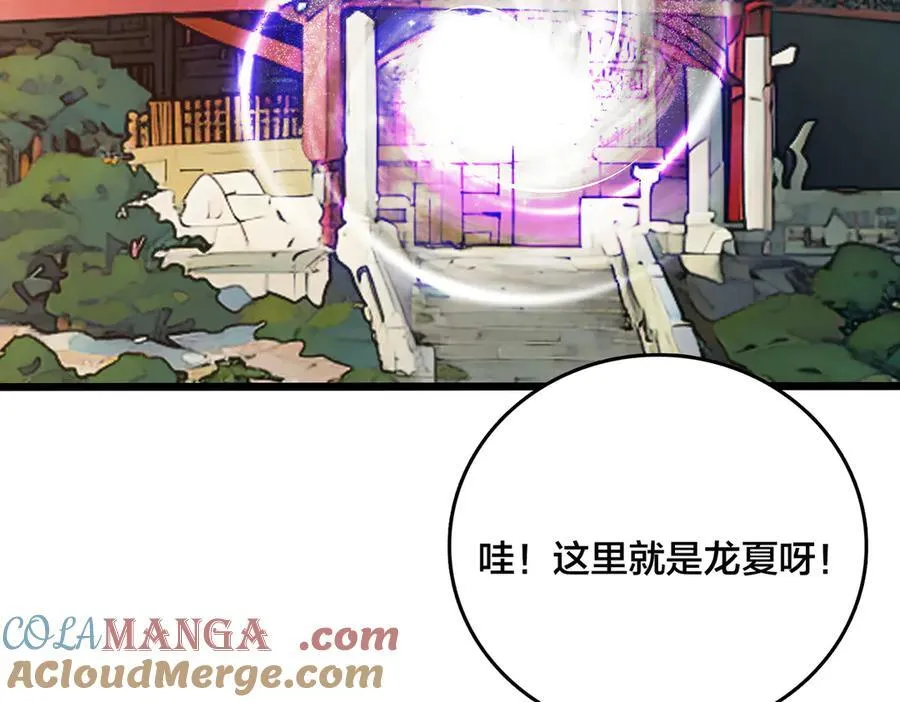 第29话 祛除仪式？顶级福利！ 第53页