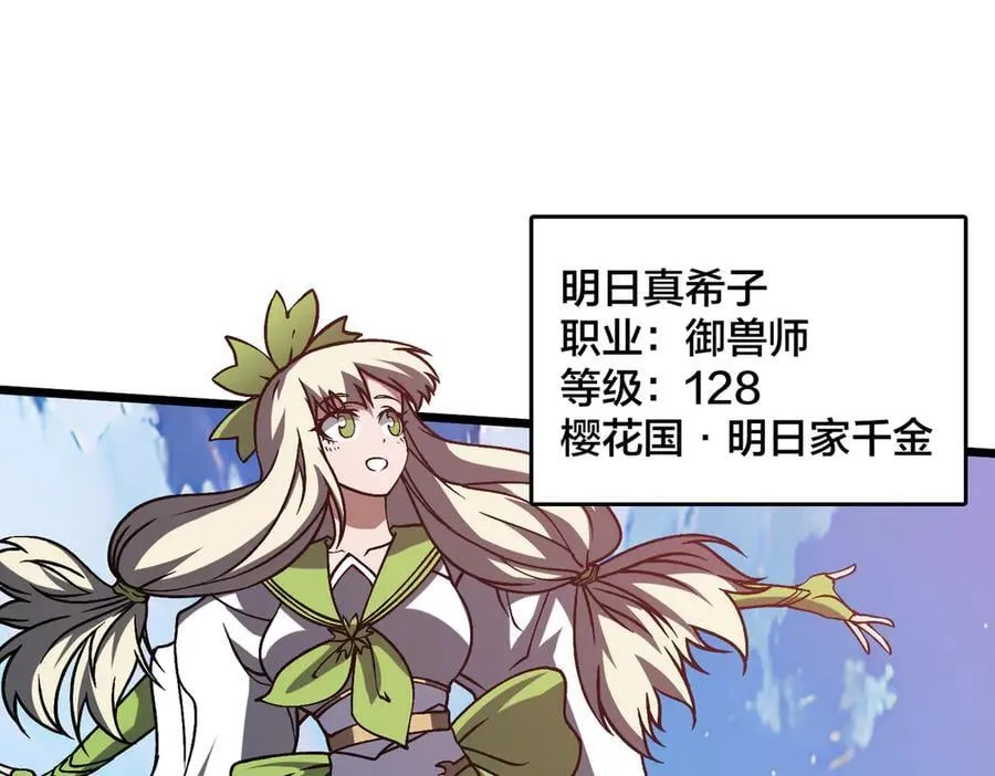 第29话 祛除仪式？顶级福利！ 第56页