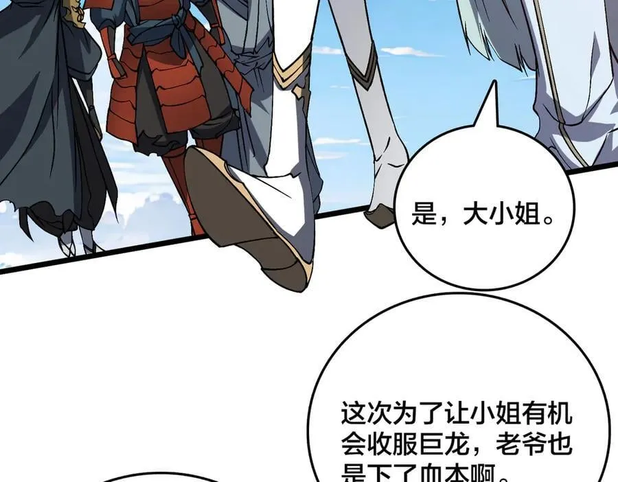 第29话 祛除仪式？顶级福利！ 第58页