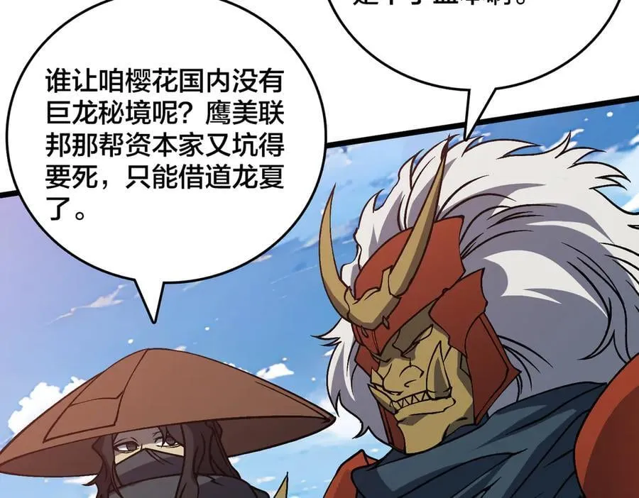 第29话 祛除仪式？顶级福利！ 第59页