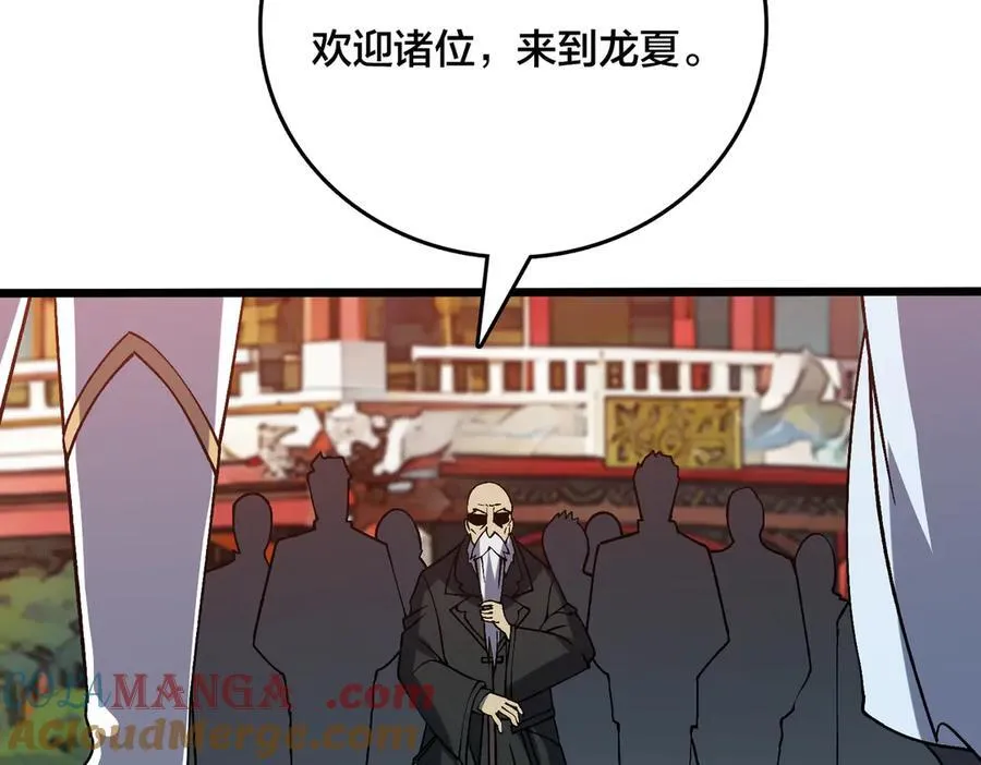 第29话 祛除仪式？顶级福利！ 第61页