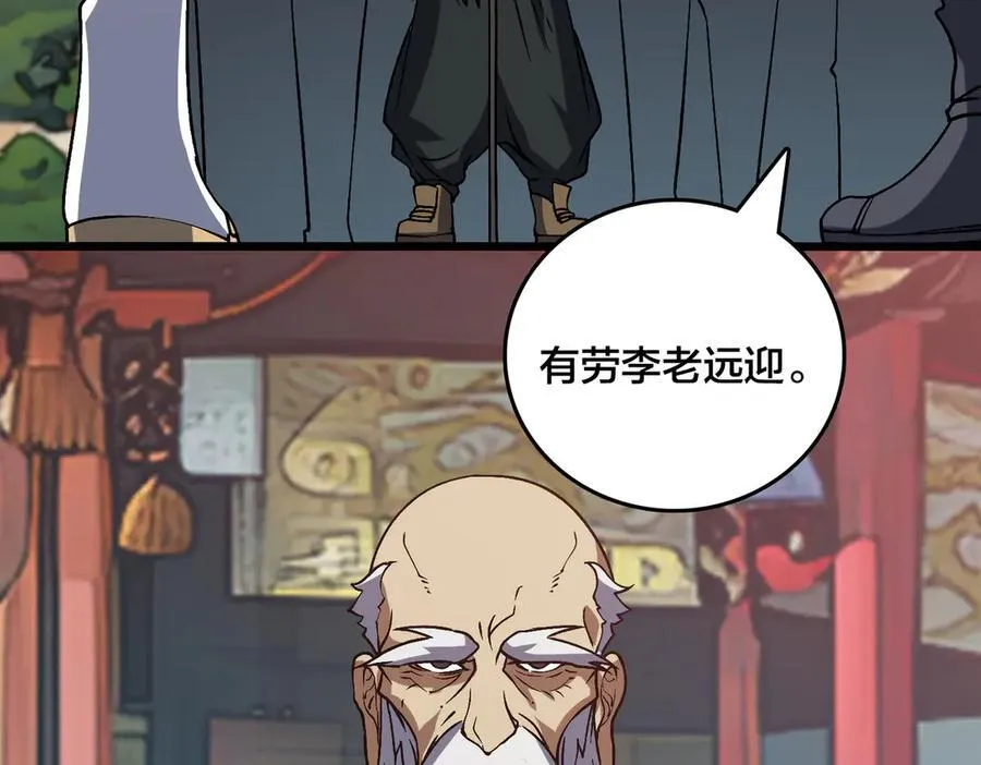 第29话 祛除仪式？顶级福利！ 第62页
