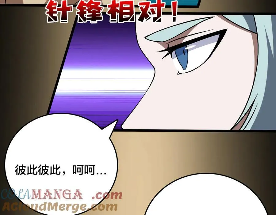 第29话 祛除仪式？顶级福利！ 第69页