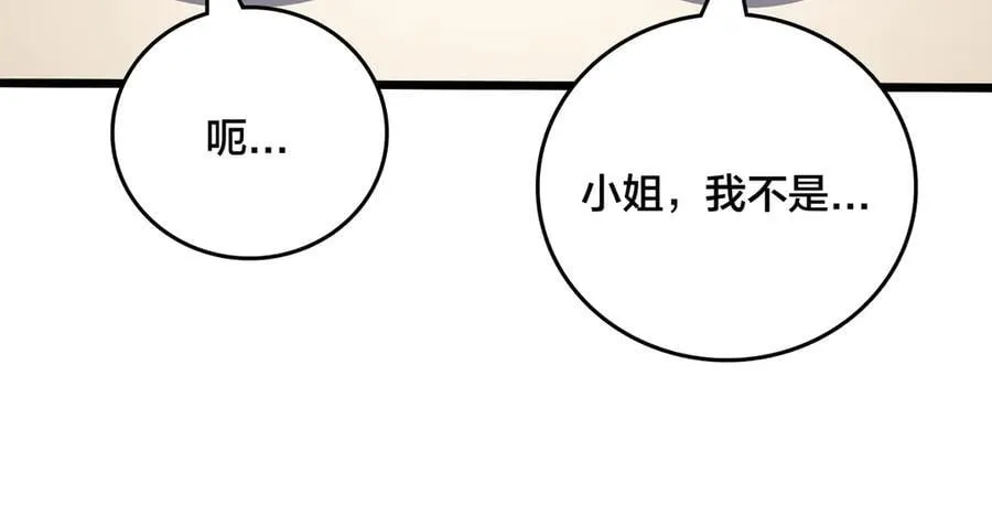 第29话 祛除仪式？顶级福利！ 第72页