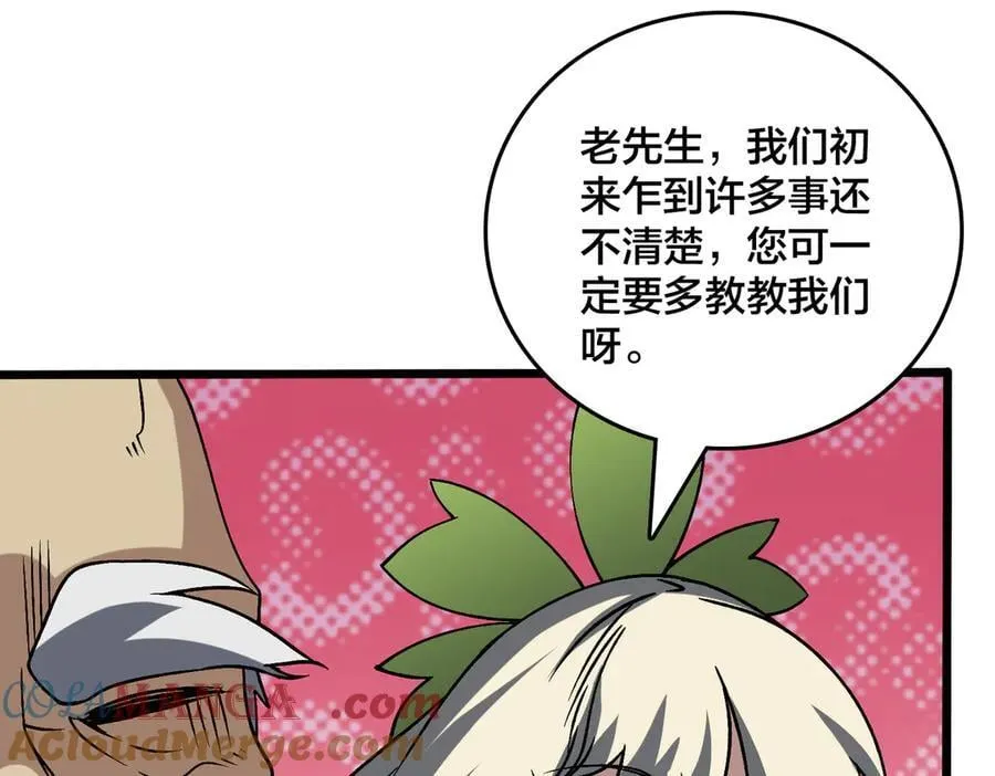 第29话 祛除仪式？顶级福利！ 第73页