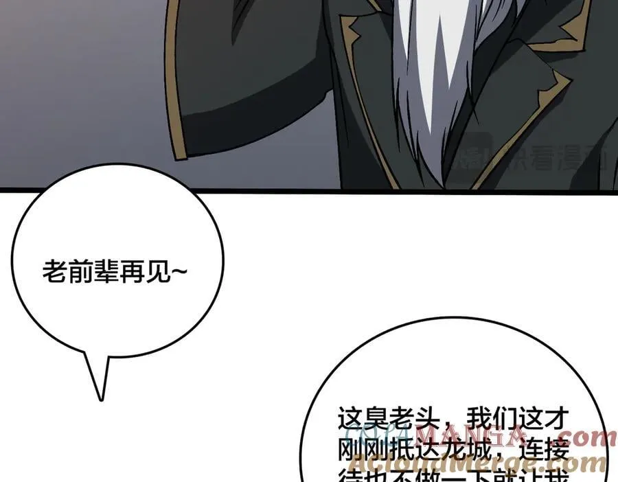 第29话 祛除仪式？顶级福利！ 第77页