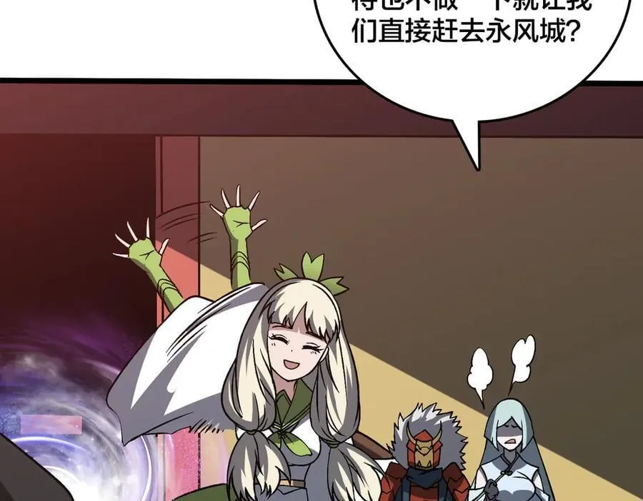 第29话 祛除仪式？顶级福利！ 第78页