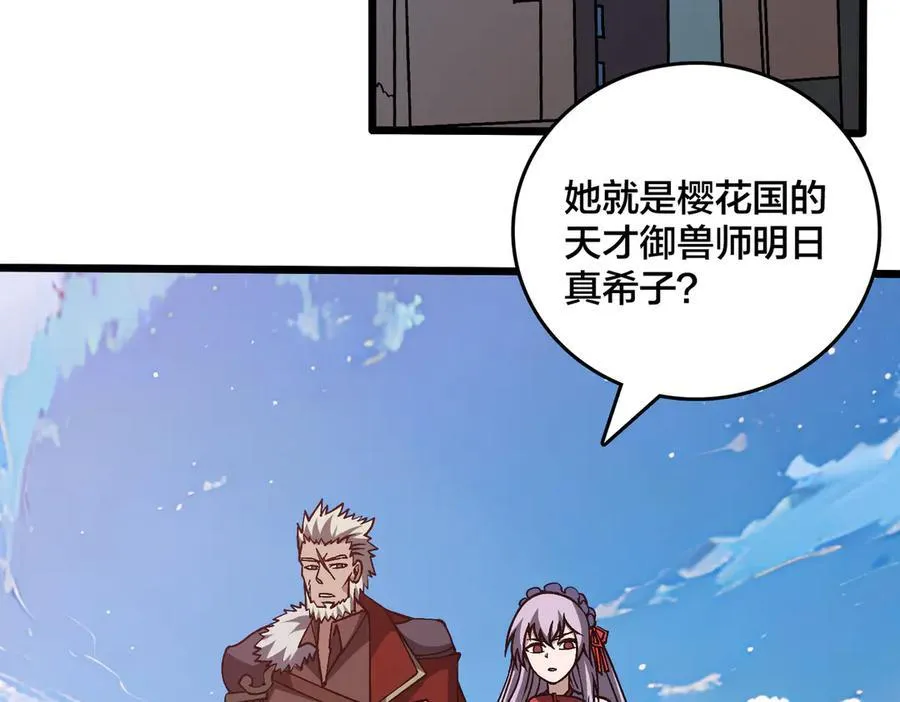 第29话 祛除仪式？顶级福利！ 第84页