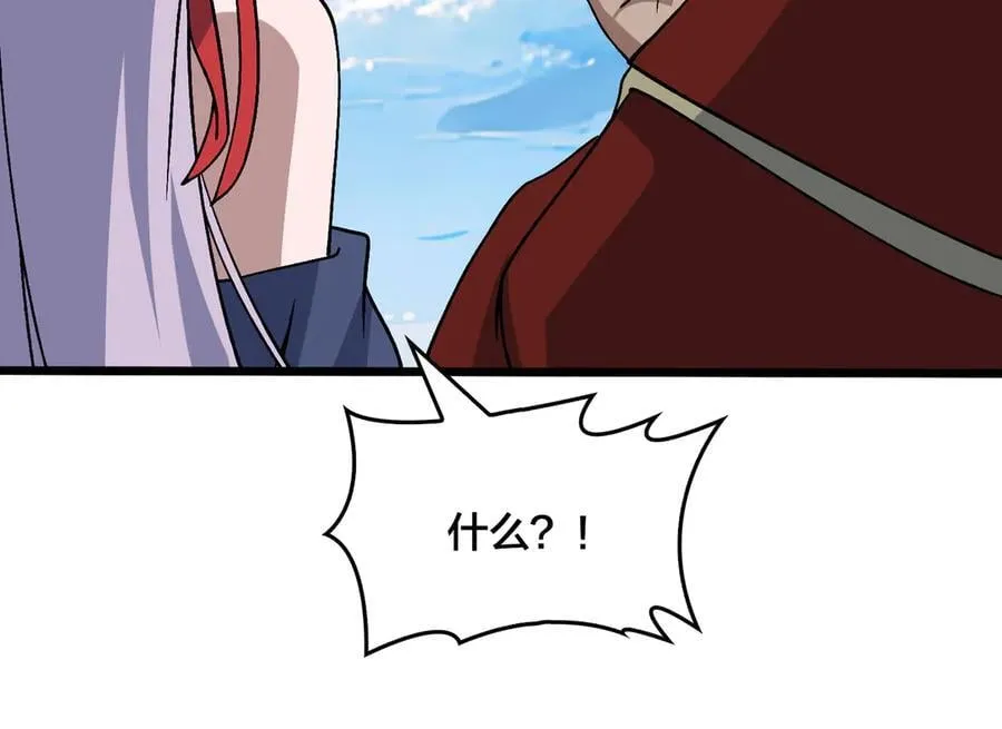 第29话 祛除仪式？顶级福利！ 第90页