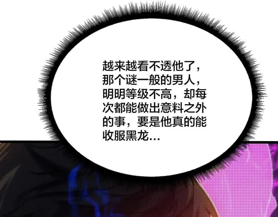 第29话 祛除仪式？顶级福利！ 第91页
