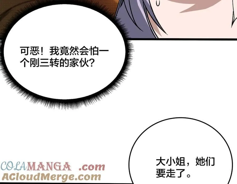第29话 祛除仪式？顶级福利！ 第93页