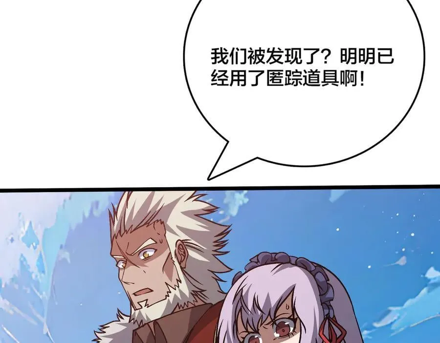 第29话 祛除仪式？顶级福利！ 第100页