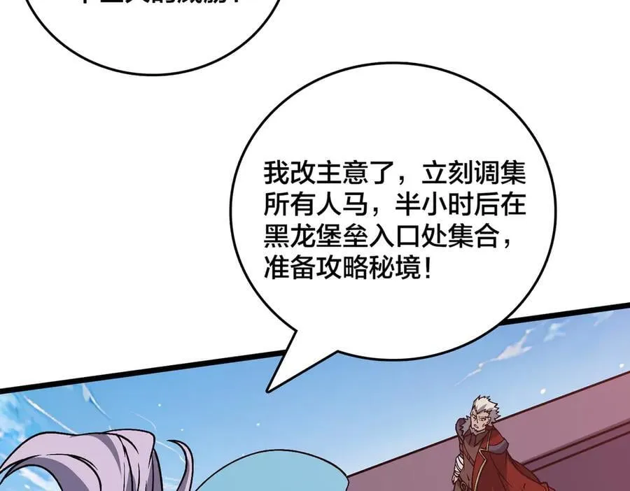 第29话 祛除仪式？顶级福利！ 第102页