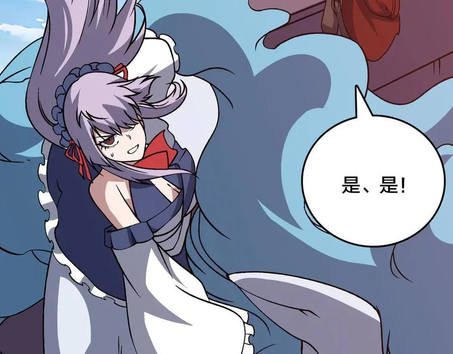 第29话 祛除仪式？顶级福利！ 第103页