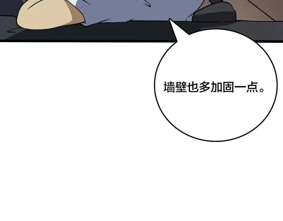 第29话 祛除仪式？顶级福利！ 第110页
