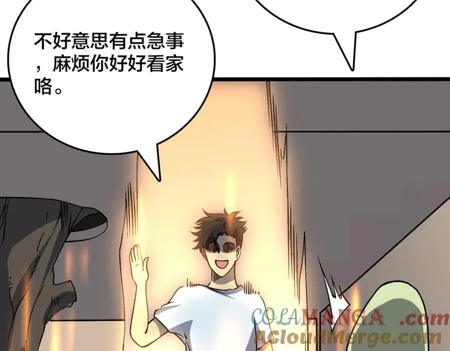 第29话 祛除仪式？顶级福利！ 第113页