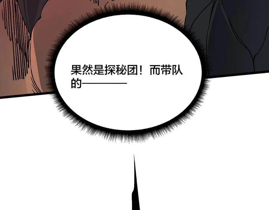 第29话 祛除仪式？顶级福利！ 第119页