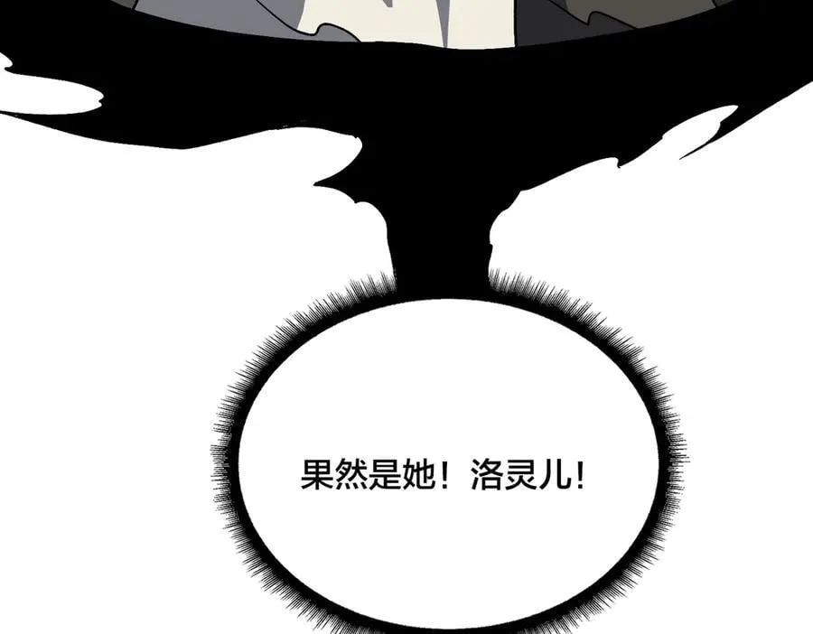 第29话 祛除仪式？顶级福利！ 第123页