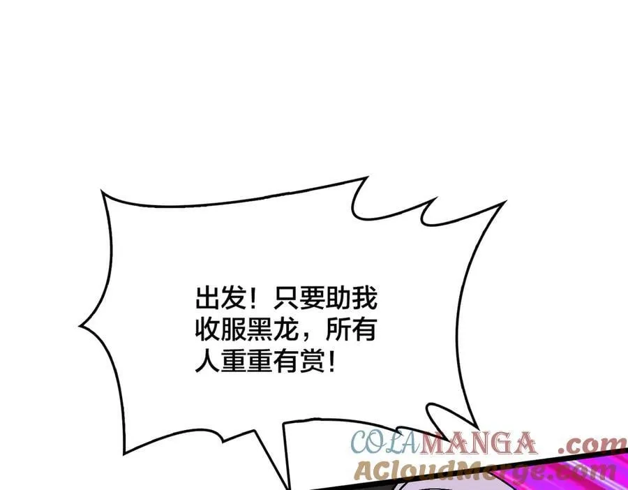 第29话 祛除仪式？顶级福利！ 第125页