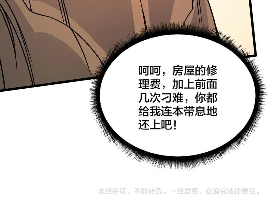 第29话 祛除仪式？顶级福利！ 第131页