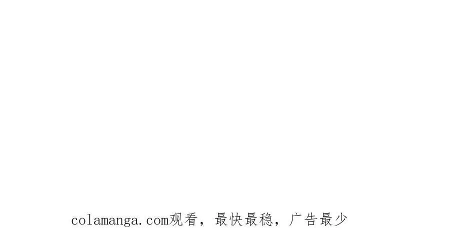 第29话 祛除仪式？顶级福利！ 第132页