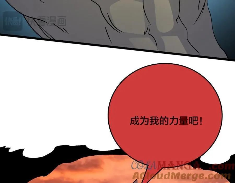 第30话 晋升辉月阶！ 第81页
