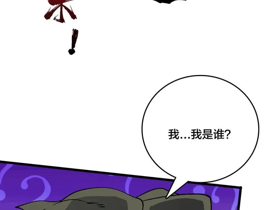 第30话 晋升辉月阶！ 第84页