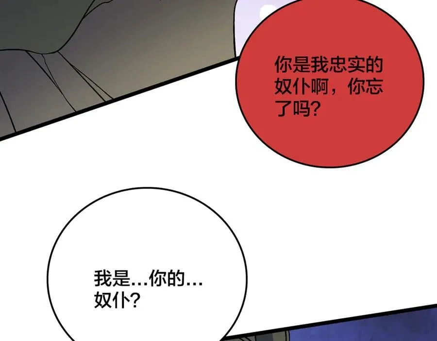 第30话 晋升辉月阶！ 第86页