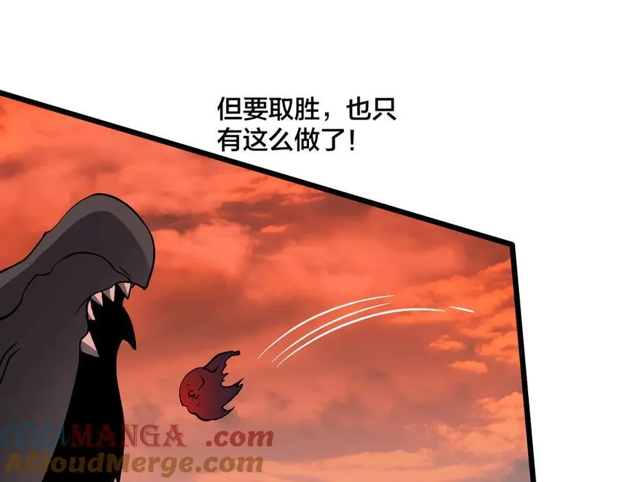 第30话 晋升辉月阶！ 第97页