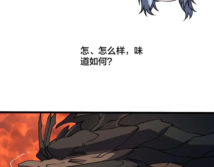 第30话 晋升辉月阶！ 第100页