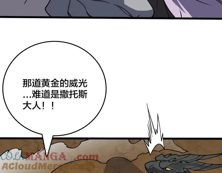 第30话 晋升辉月阶！ 第113页