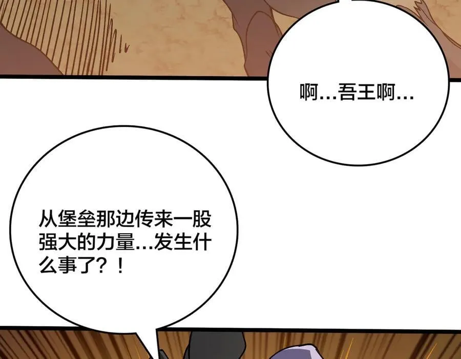 第30话 晋升辉月阶！ 第115页