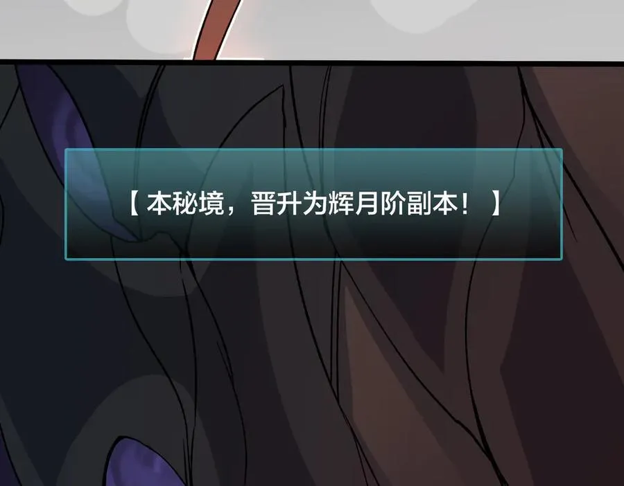 第30话 晋升辉月阶！ 第127页